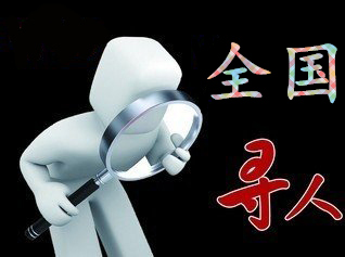 克拉玛依寻人公司找一个人要多少钱？