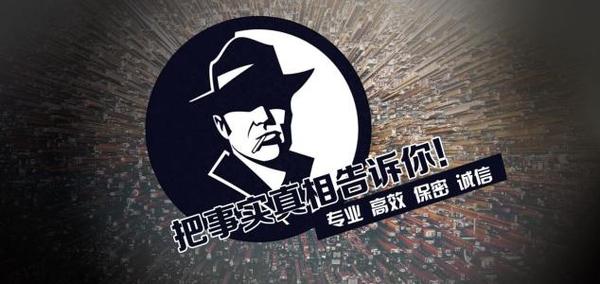 克拉玛依私家调查公司的几大原则